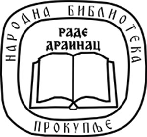 Промоција књига